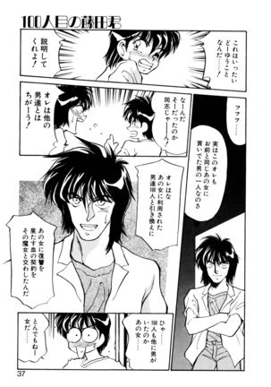 Heart Selection - Page 36