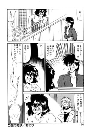 Heart Selection - Page 89