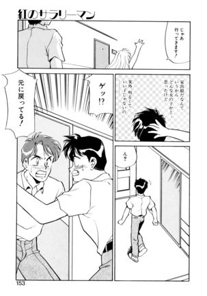 Heart Selection - Page 152