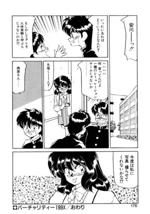 Heart Selection - Page 175