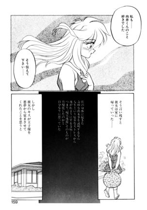 Heart Selection - Page 158