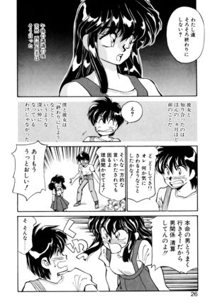 Heart Selection - Page 25