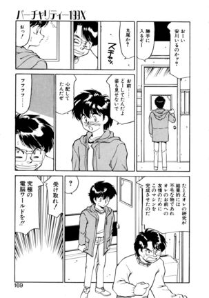 Heart Selection - Page 168