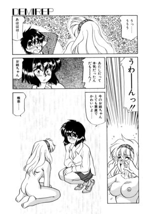 Heart Selection - Page 120