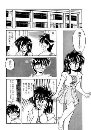 Heart Selection - Page 39