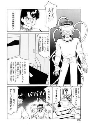 Heart Selection - Page 169