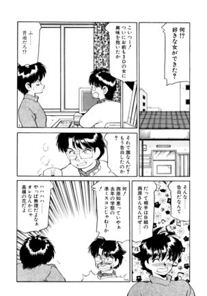Heart Selection - Page 161