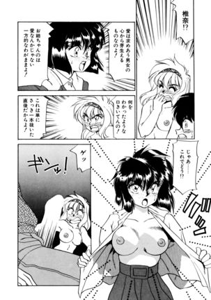 Heart Selection - Page 119