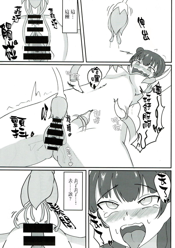 Kusuguri Datenshi