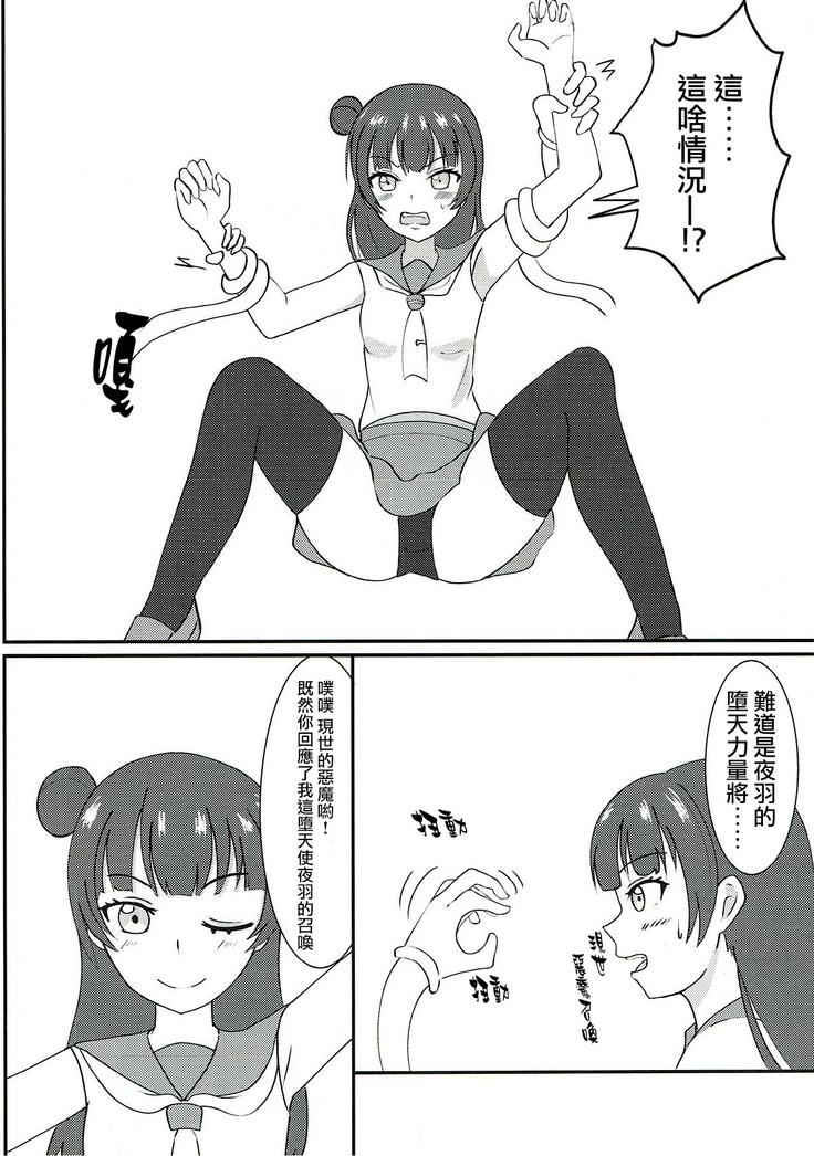 Kusuguri Datenshi