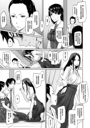 Suki Ni Nattara Icchokusen! Page #74