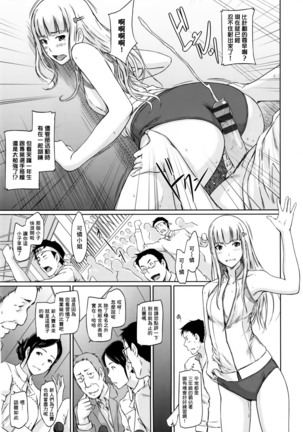 Suki Ni Nattara Icchokusen! Page #174