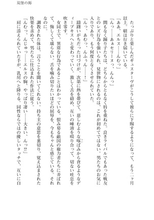 イセリア英雄戦記４【購入特典】 - Page 39