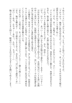 イセリア英雄戦記４【購入特典】 - Page 12