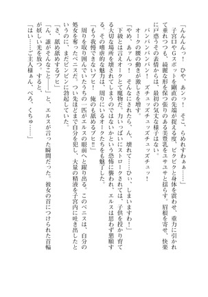 イセリア英雄戦記４【購入特典】 - Page 34