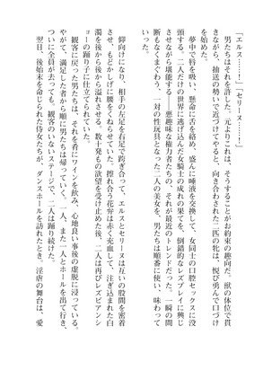 イセリア英雄戦記４【購入特典】 - Page 42