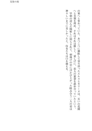 イセリア英雄戦記４【購入特典】 - Page 43