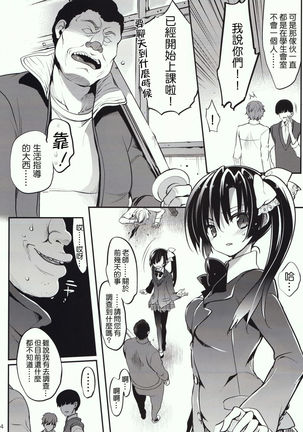 Gakkou de Seishun! 11 Page #6