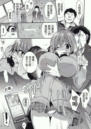 Gakkou de Seishun! 11