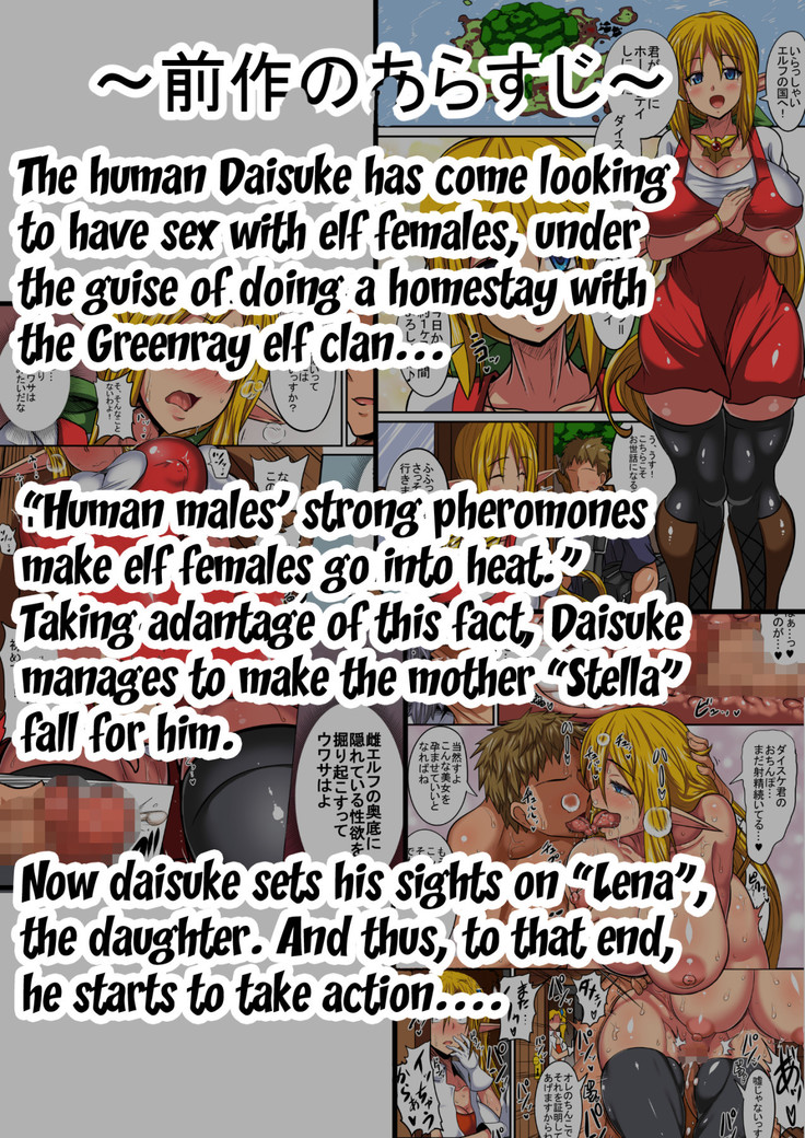 Elf Oyako to Pakopako Ibunka Kouryuu! ~Lena Hen~ | Having a Culture Exchange With an Elf Mother and Daughter ~Lena Edition~