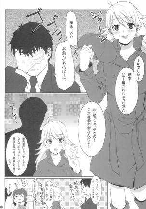 With your smile Page #8