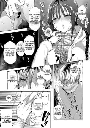 Aoki-san ha Hoshigari  Aoki's Desires Page #7