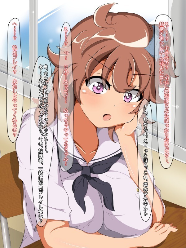 となりの席の元気JKのカラダ