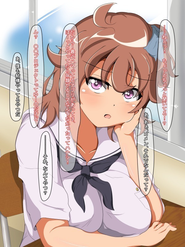 となりの席の元気JKのカラダ