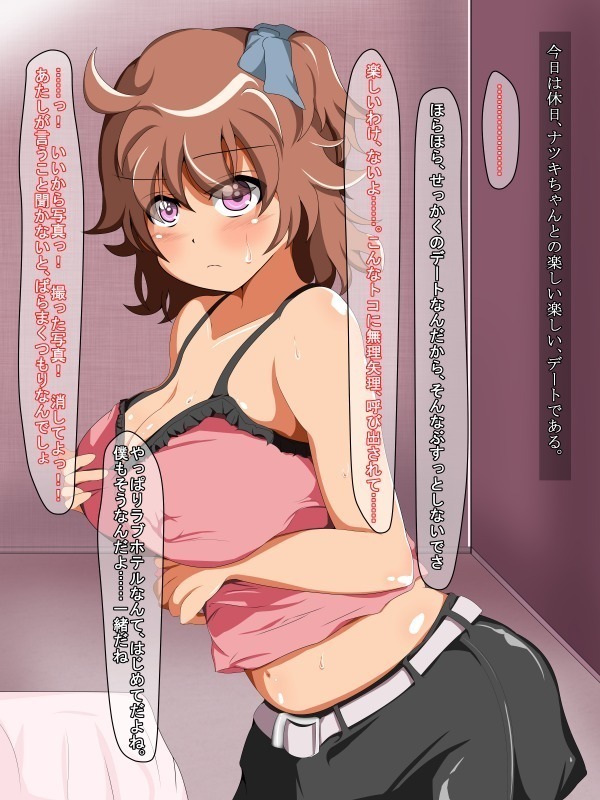 となりの席の元気JKのカラダ
