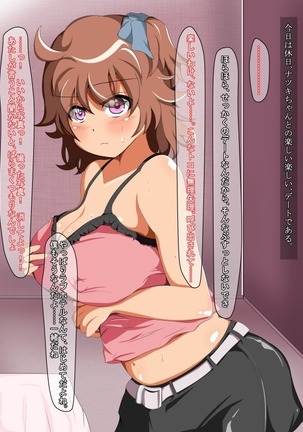 となりの席の元気JKのカラダ Page #22