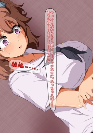 となりの席の元気JKのカラダ Page #46