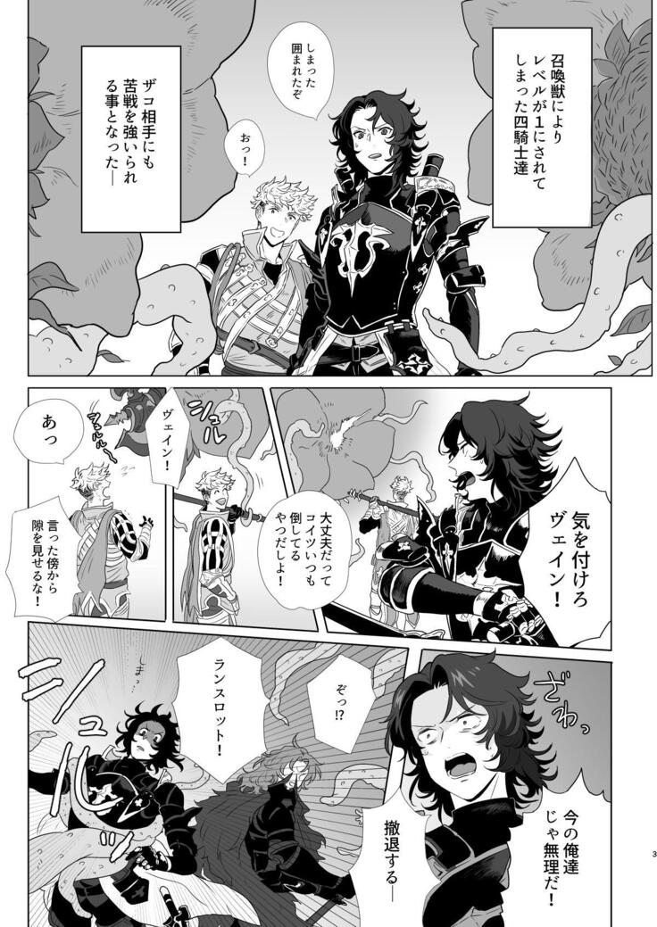 Yonkishi Level 1