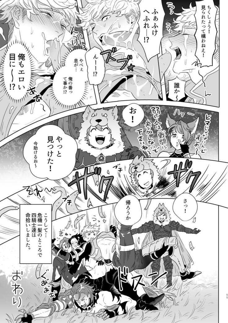 Yonkishi Level 1