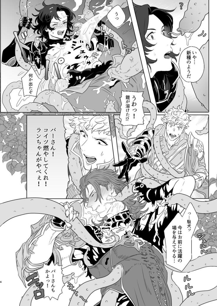 Yonkishi Level 1