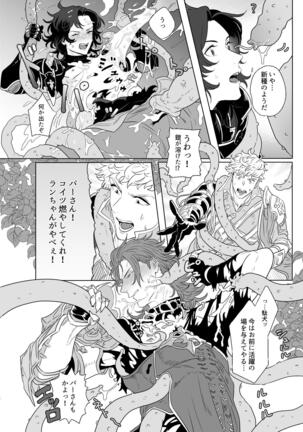 Yonkishi Level 1 Page #4