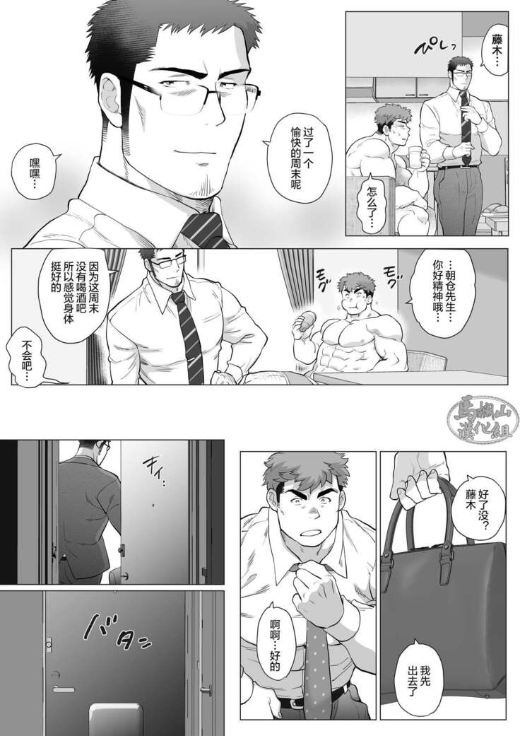 Futarikiri no Shuumatsu Kouhen