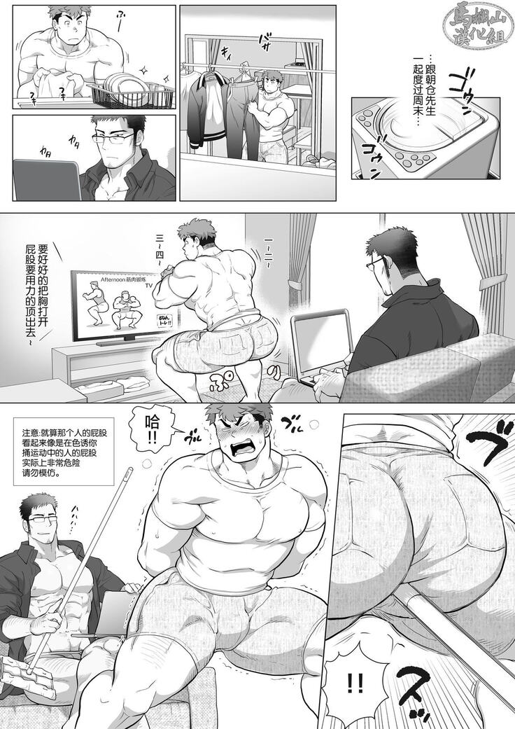 Futarikiri no Shuumatsu Kouhen