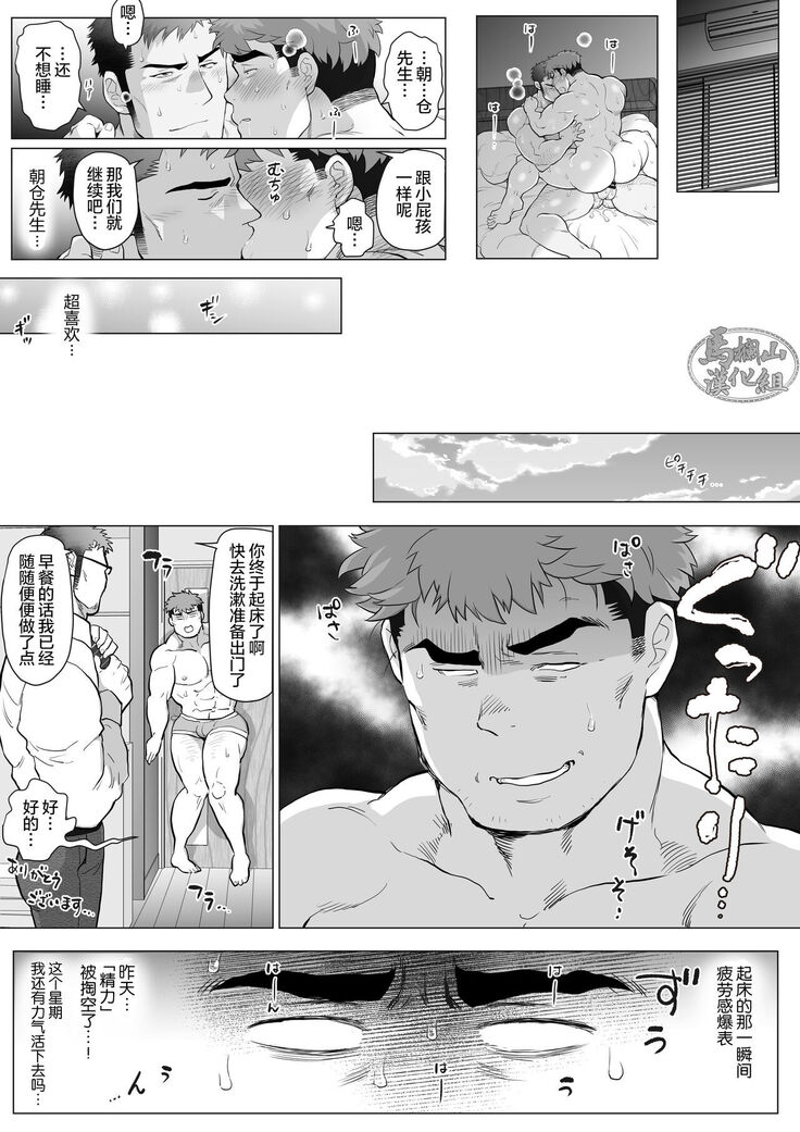 Futarikiri no Shuumatsu Kouhen