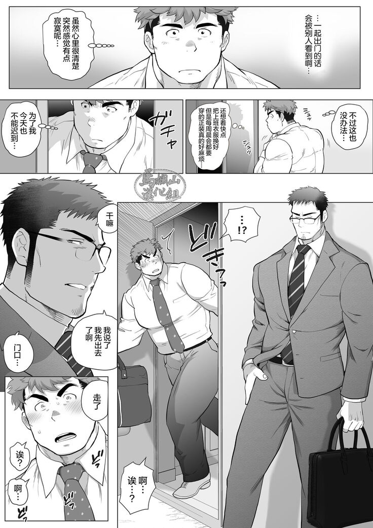 Futarikiri no Shuumatsu Kouhen