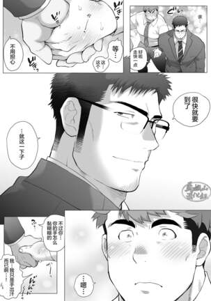 Futarikiri no Shuumatsu Kouhen Page #28
