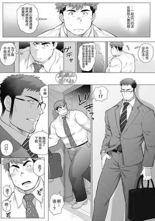 Futarikiri no Shuumatsu Kouhen Page #26