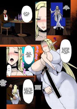Kaihana - Ochita Elf Tsuma Page #29