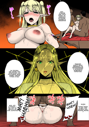 Kaihana - Ochita Elf Tsuma Page #30