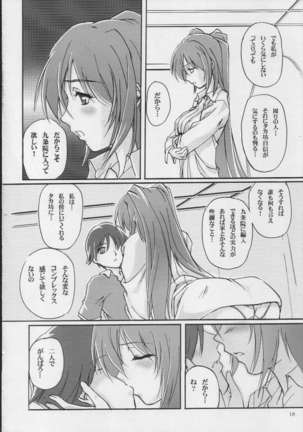 bokura no natsuyasumi Page #18