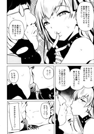 月にさまようもの Page #6