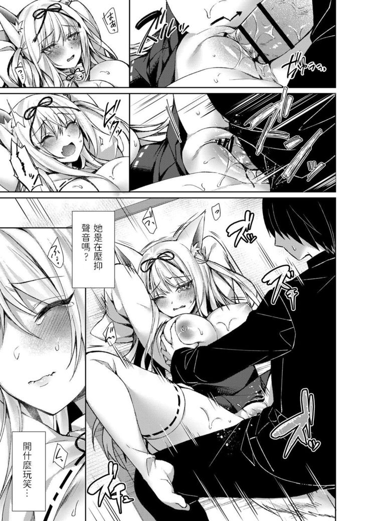 Kitsune no Mukoiri