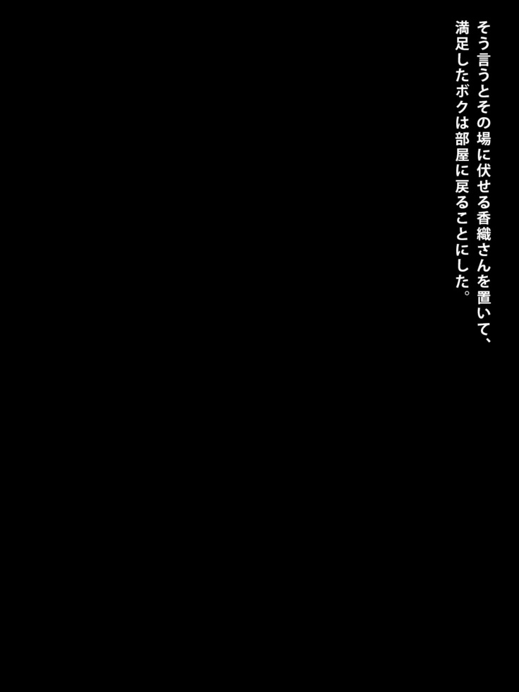 同じアパートに住む憧れの管理人さんを嫌味な夫から寝取ってやった。