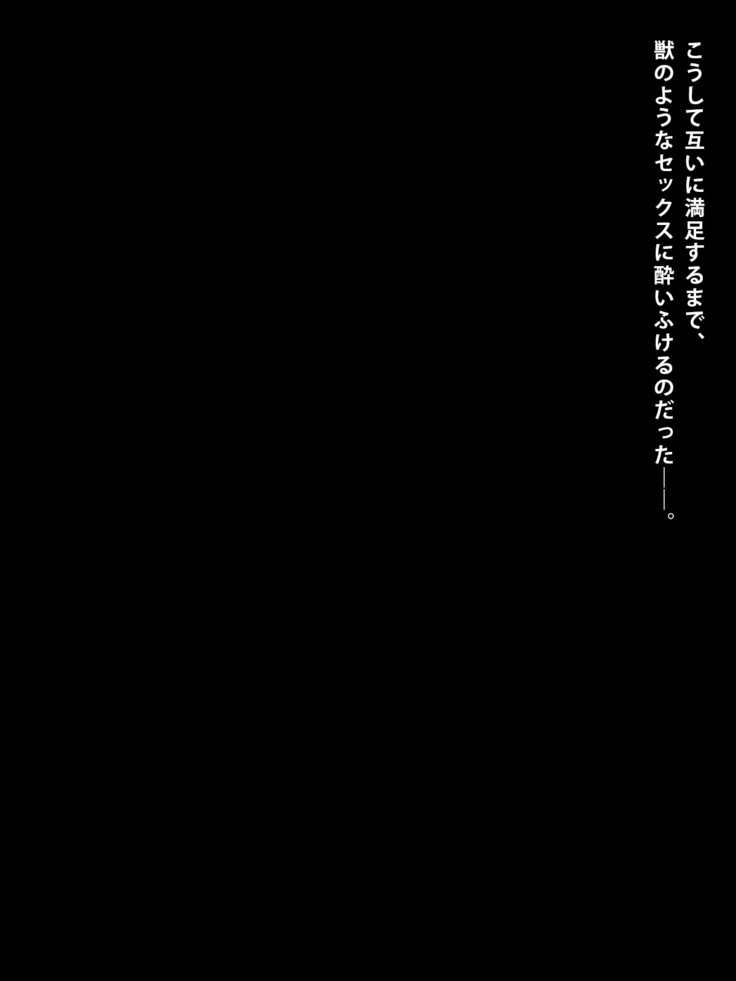 同じアパートに住む憧れの管理人さんを嫌味な夫から寝取ってやった。