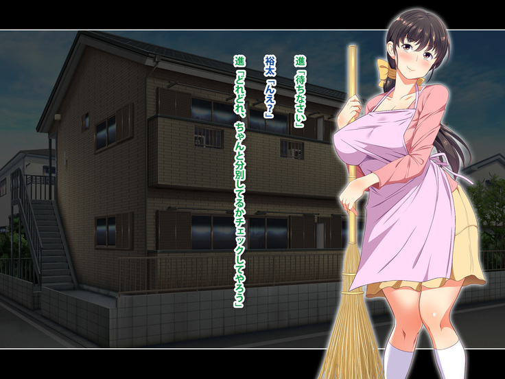 同じアパートに住む憧れの管理人さんを嫌味な夫から寝取ってやった。