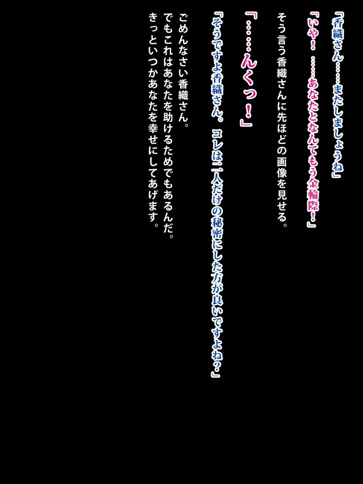 同じアパートに住む憧れの管理人さんを嫌味な夫から寝取ってやった。